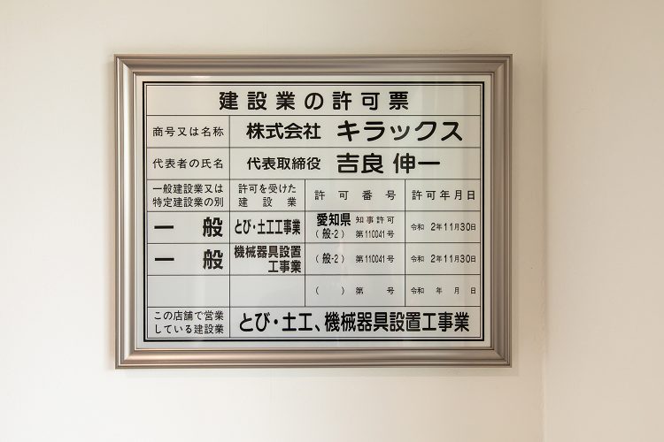 専門特化しているからこその技術力