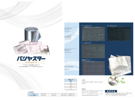 ラミネート製品：バリヤスター