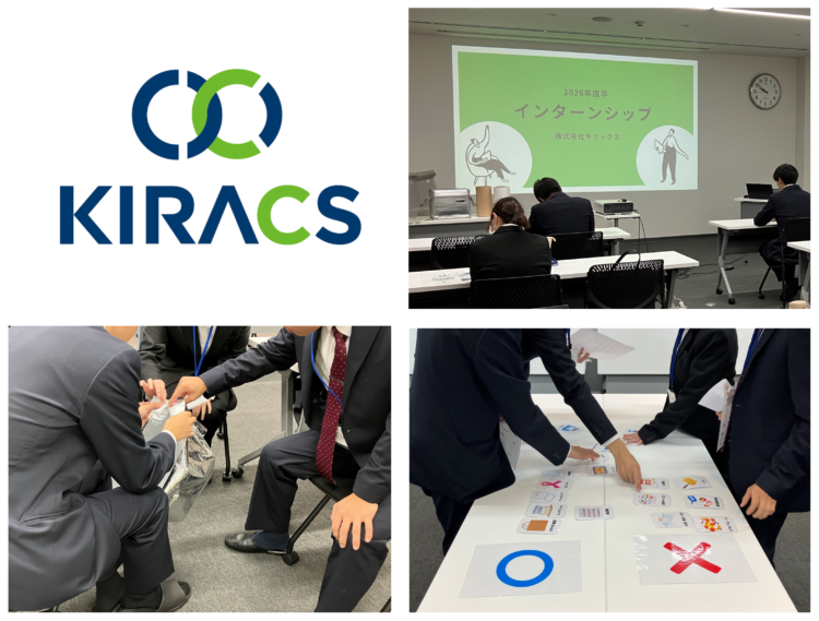 【2026卒】冬季インターンシップ開催中です!